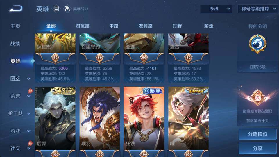 WZQM4432853王者荣耀账号详情图14