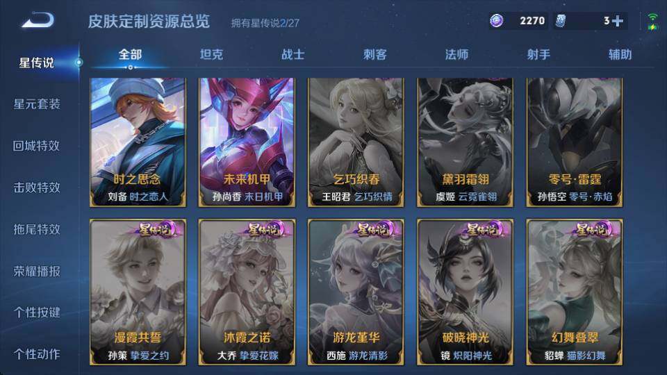 WZQM4432853王者荣耀账号详情图15
