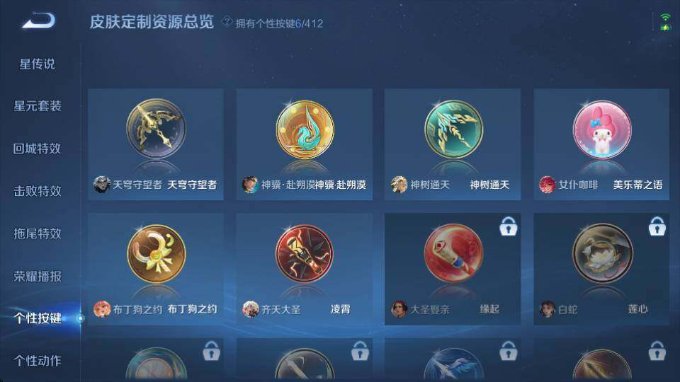 WZQM4432853王者荣耀账号详情图16