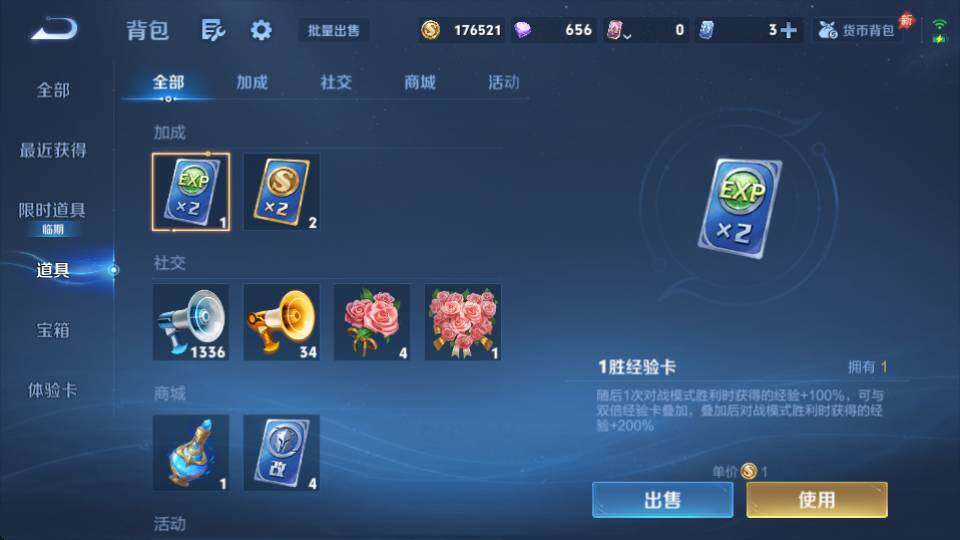 WZQM4432853王者荣耀账号详情图19