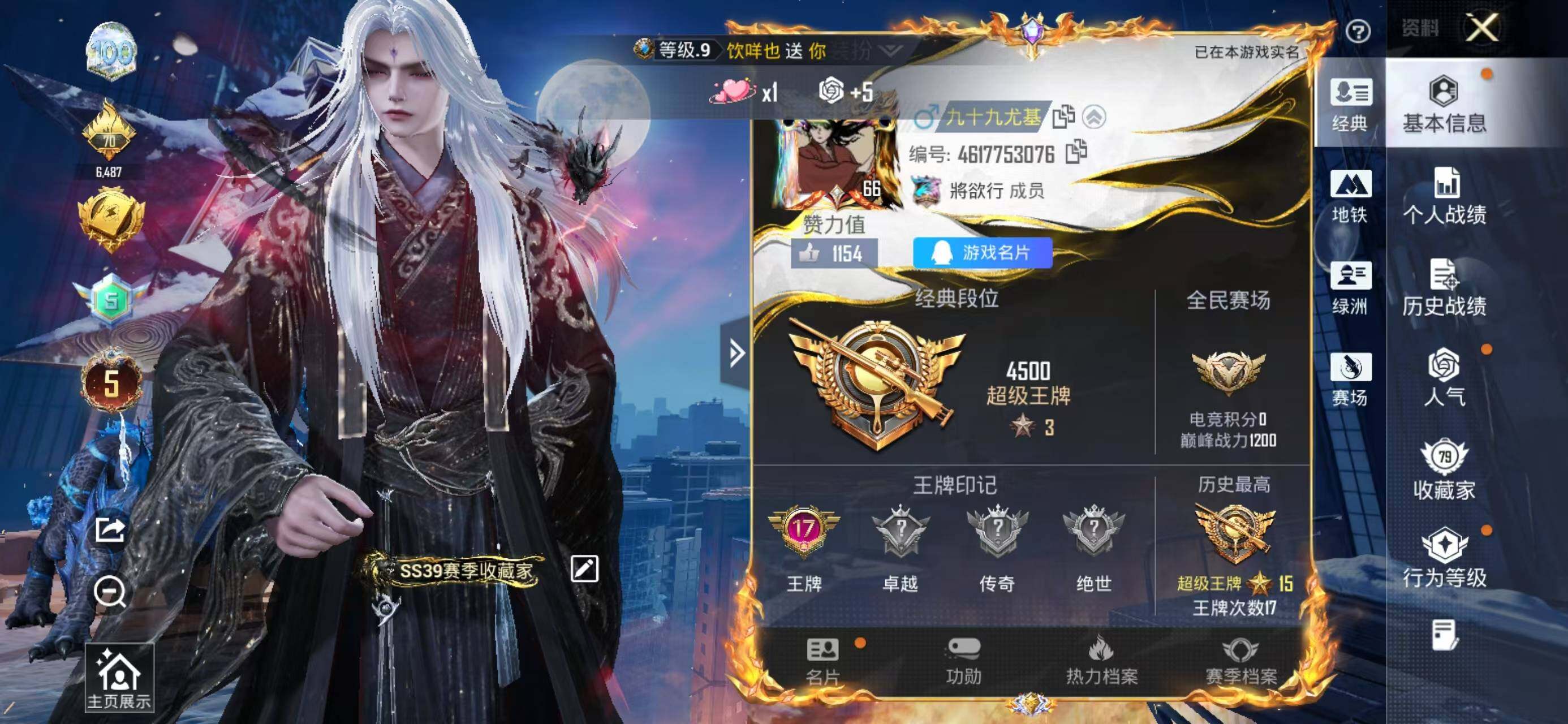 HPQM4258225和平精英账号详情图3