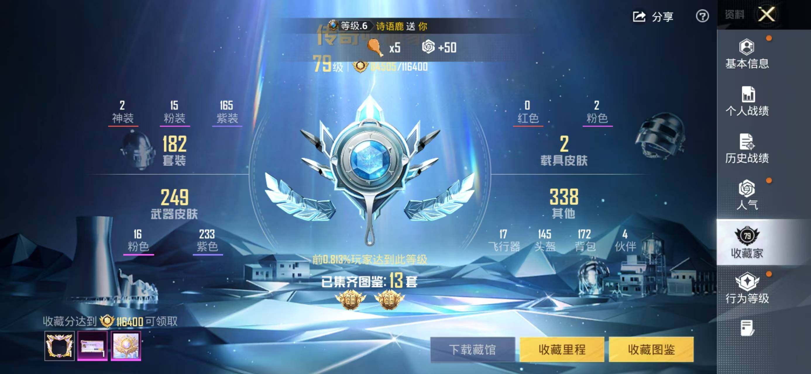 HPQM4258225和平精英账号详情图4
