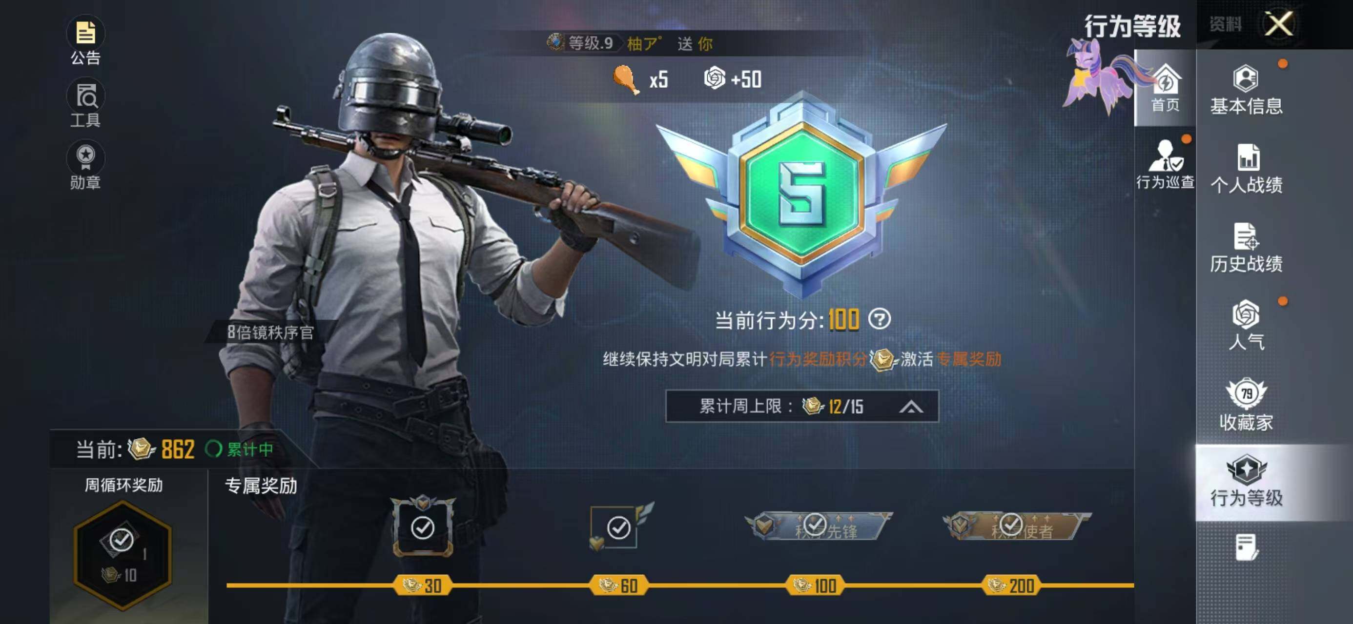 HPQM4258225和平精英账号详情图5