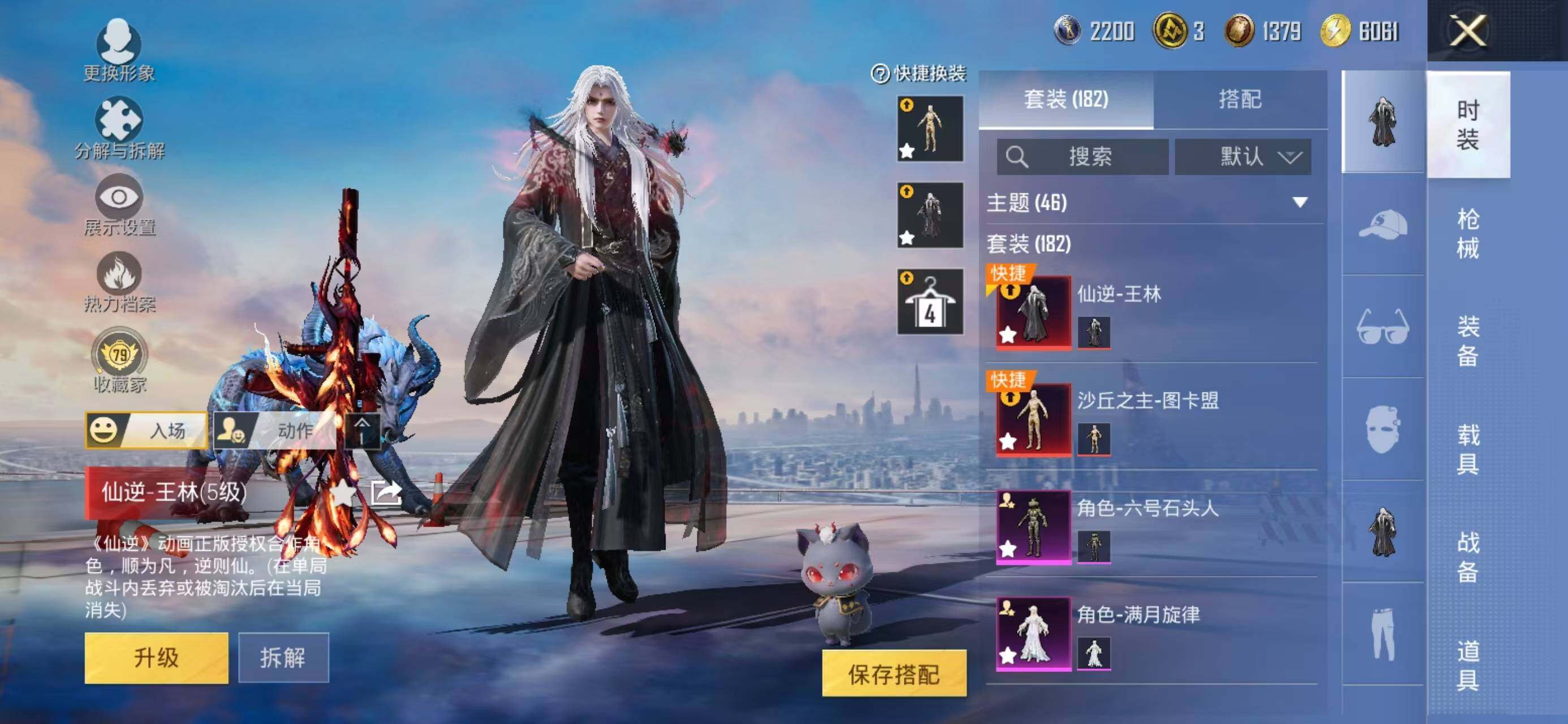 HPQM4258225和平精英账号详情图6