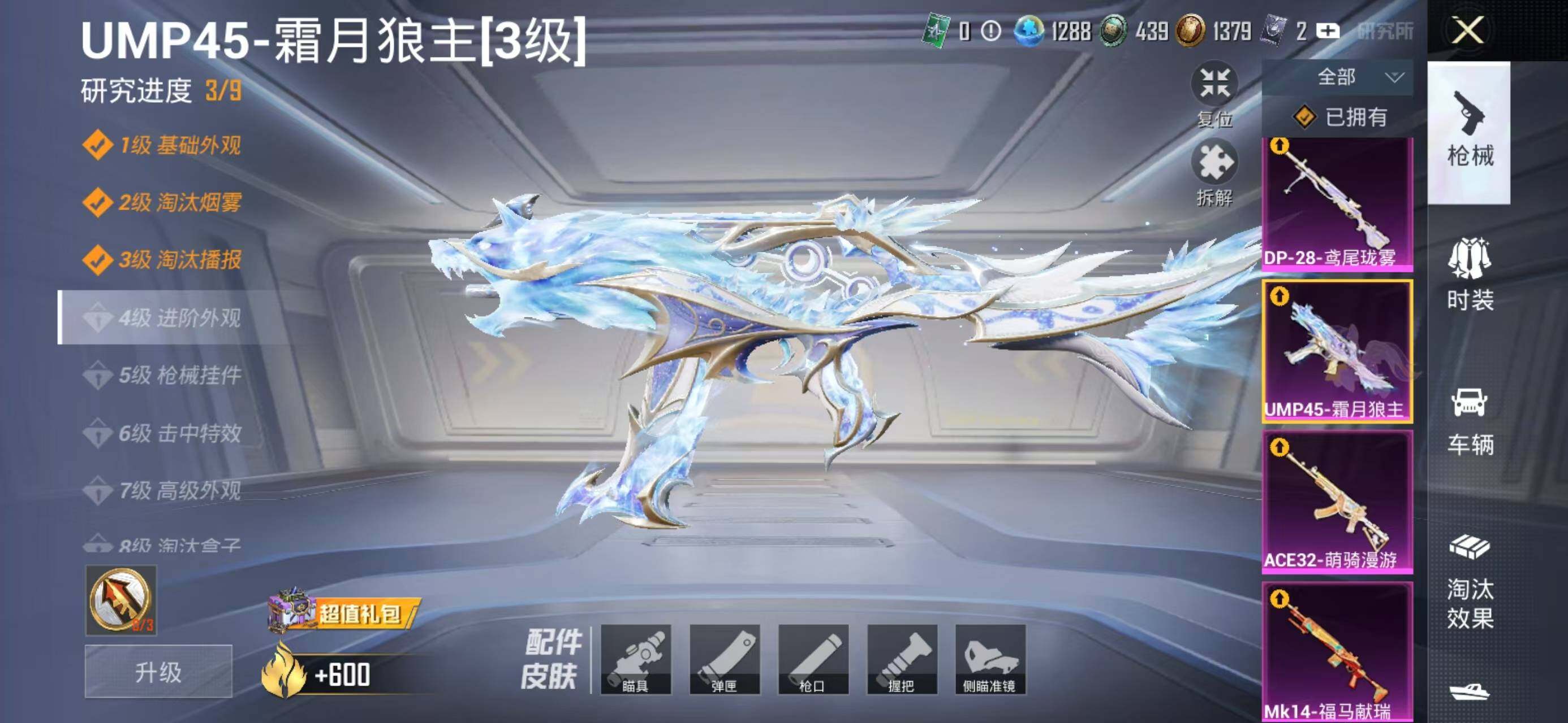 HPQM4258225和平精英账号详情图8