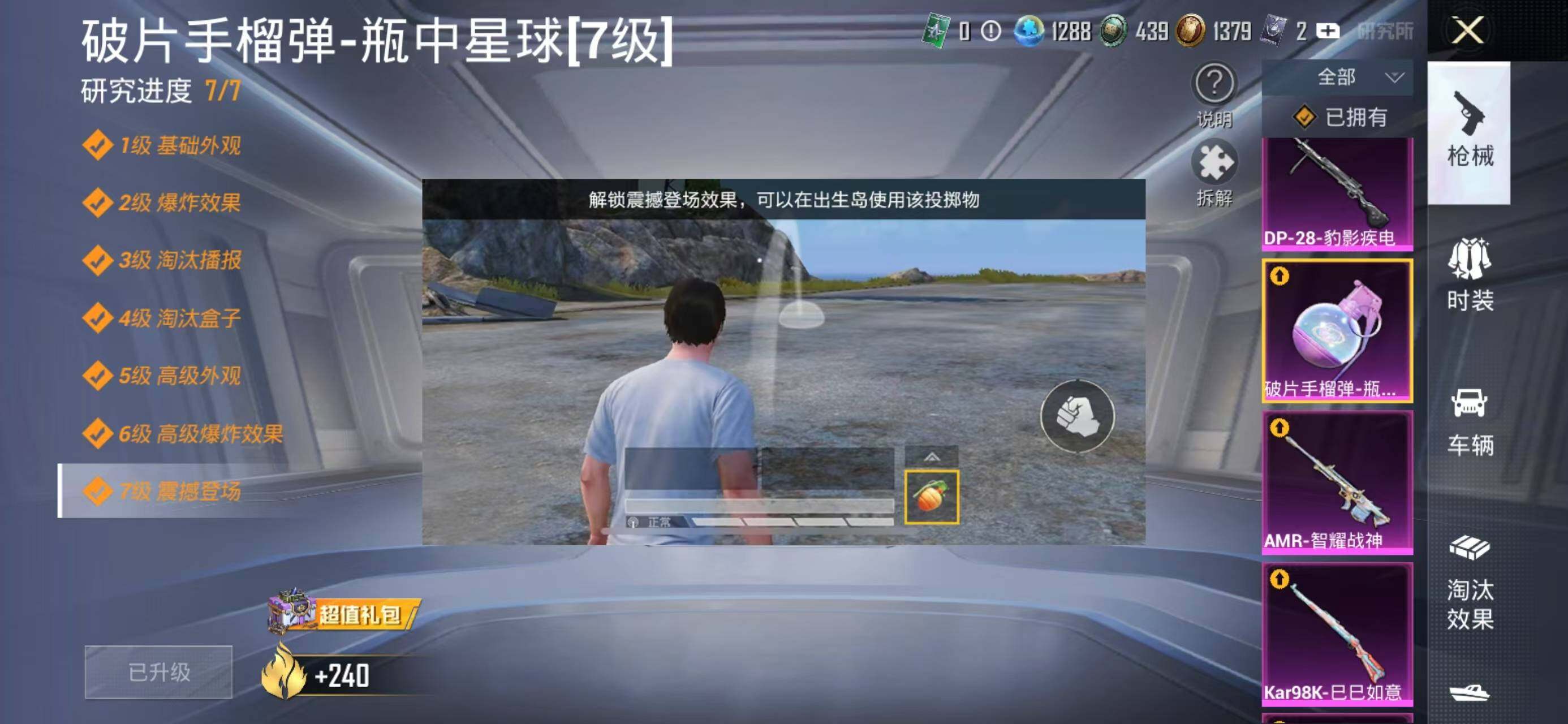 HPQM4258225和平精英账号详情图9