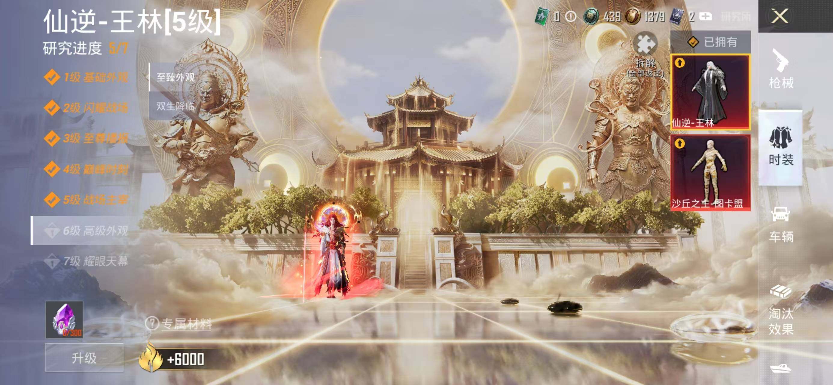 HPQM4258225和平精英账号详情图11