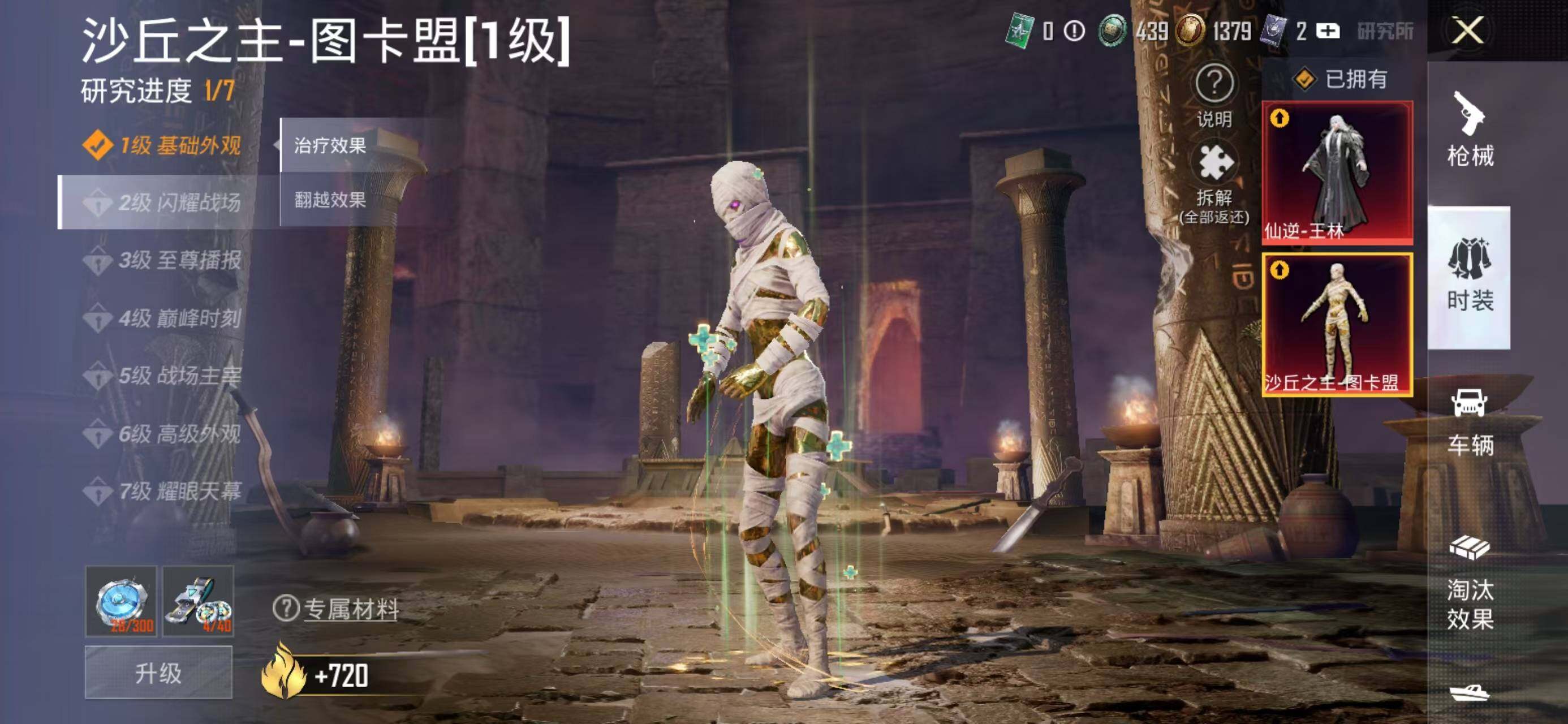 HPQM4258225和平精英账号详情图12