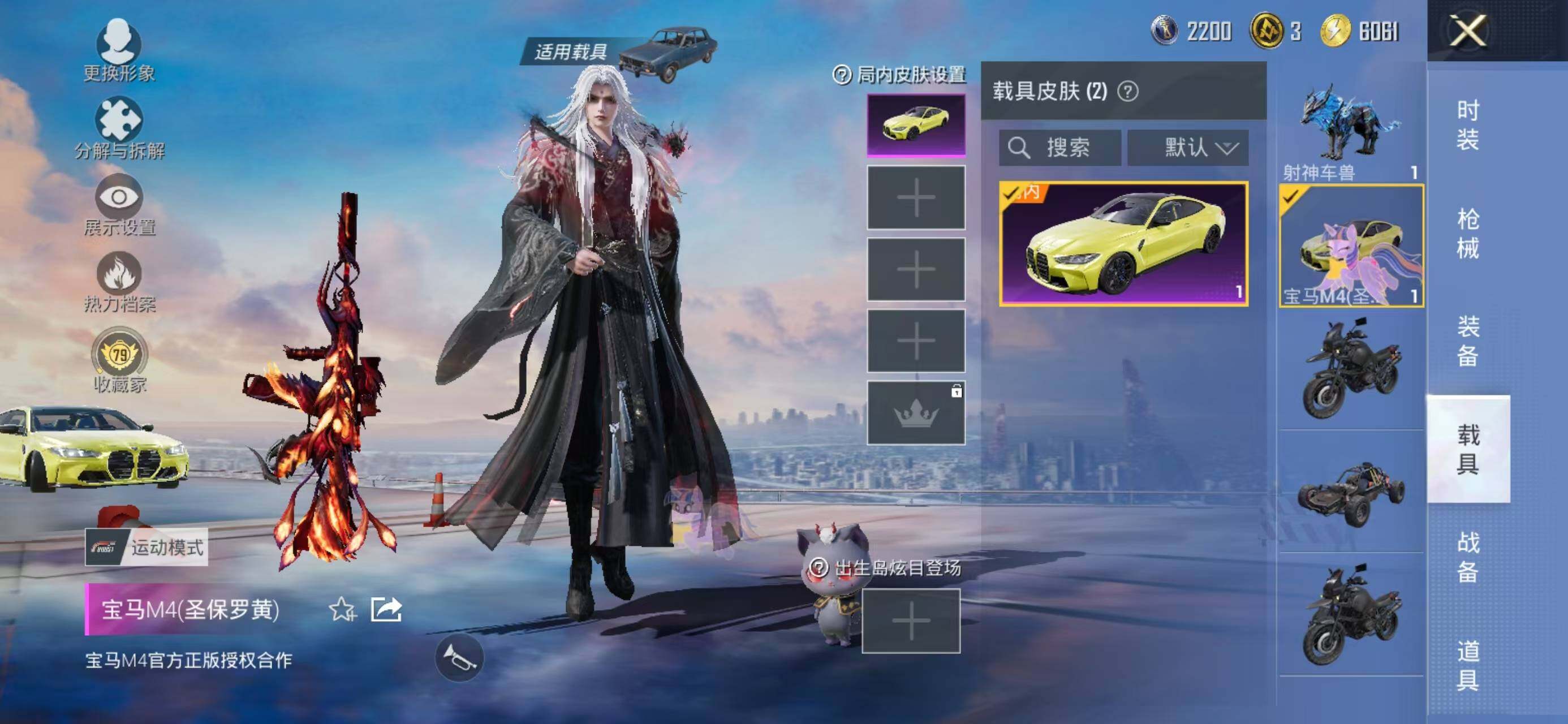 HPQM4258225和平精英账号详情图15