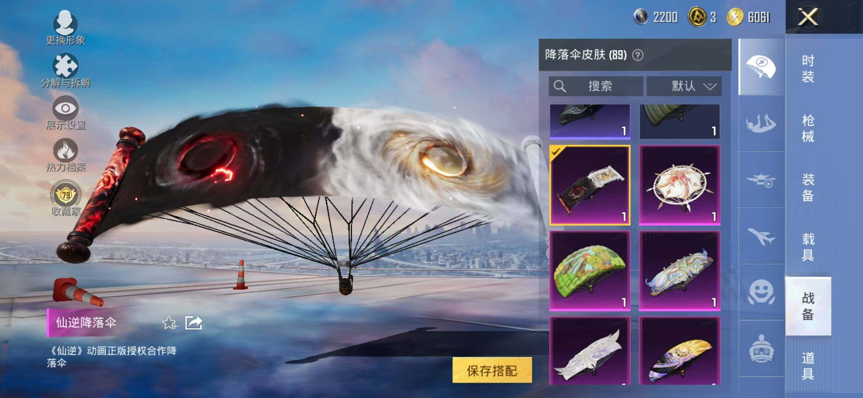 HPQM4258225和平精英账号详情图16