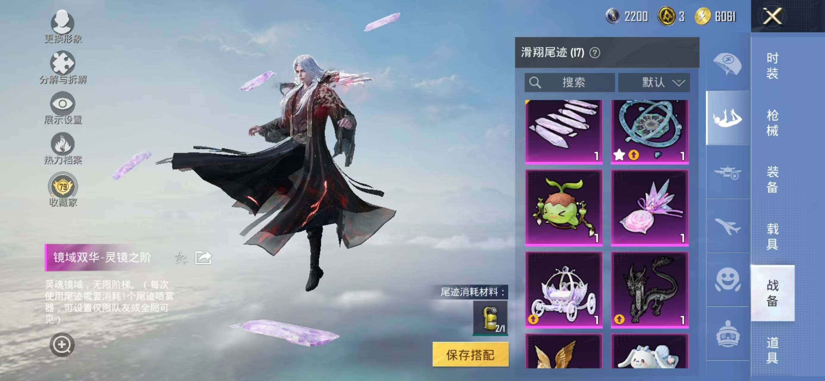 HPQM4258225和平精英账号详情图17