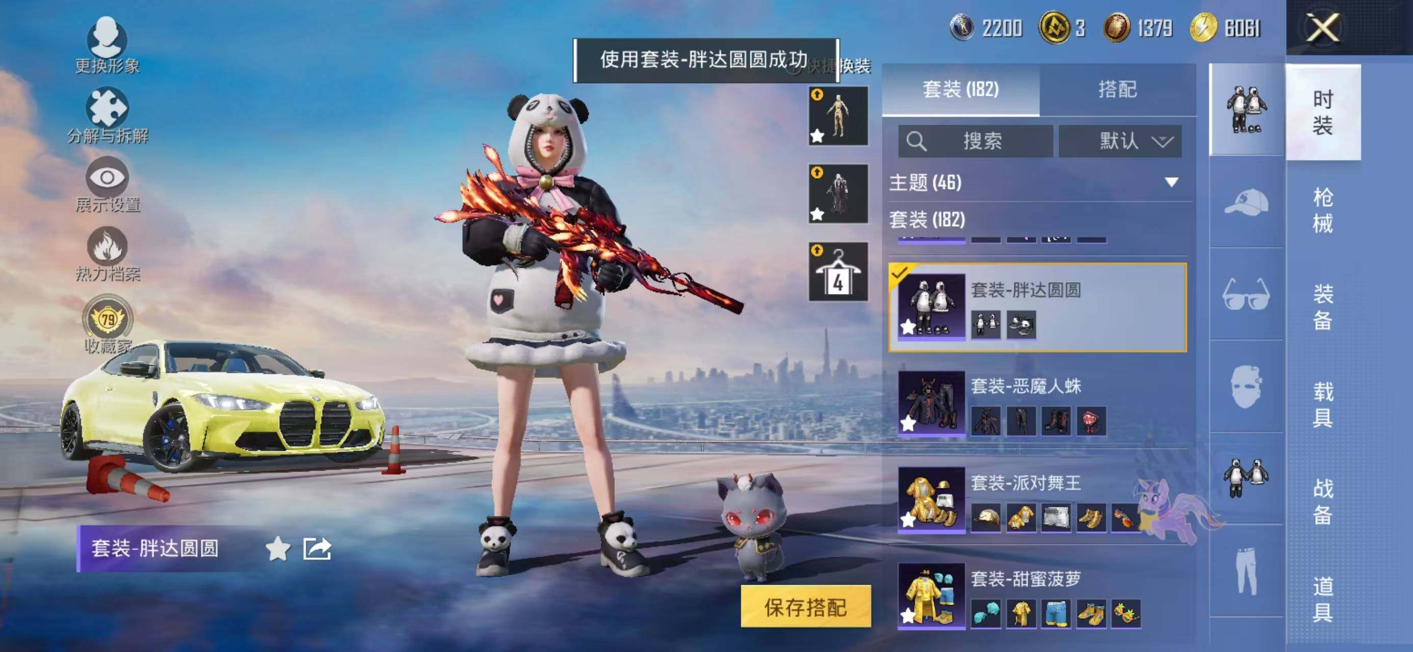 HPQM4258225和平精英账号详情图18