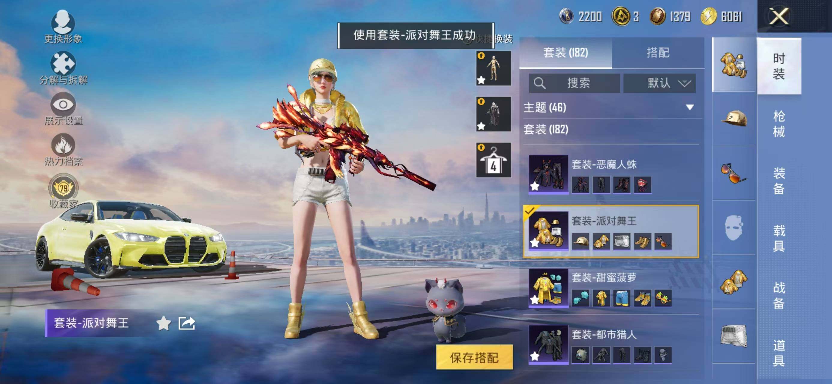 HPQM4258225和平精英账号详情图19