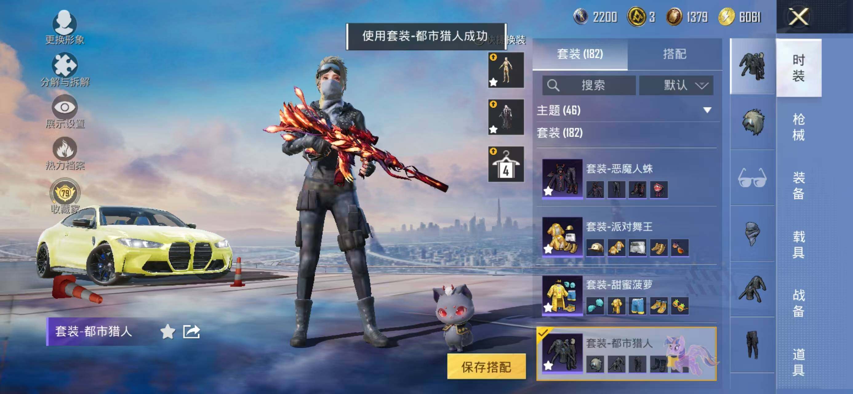 HPQM4258225和平精英账号详情图20