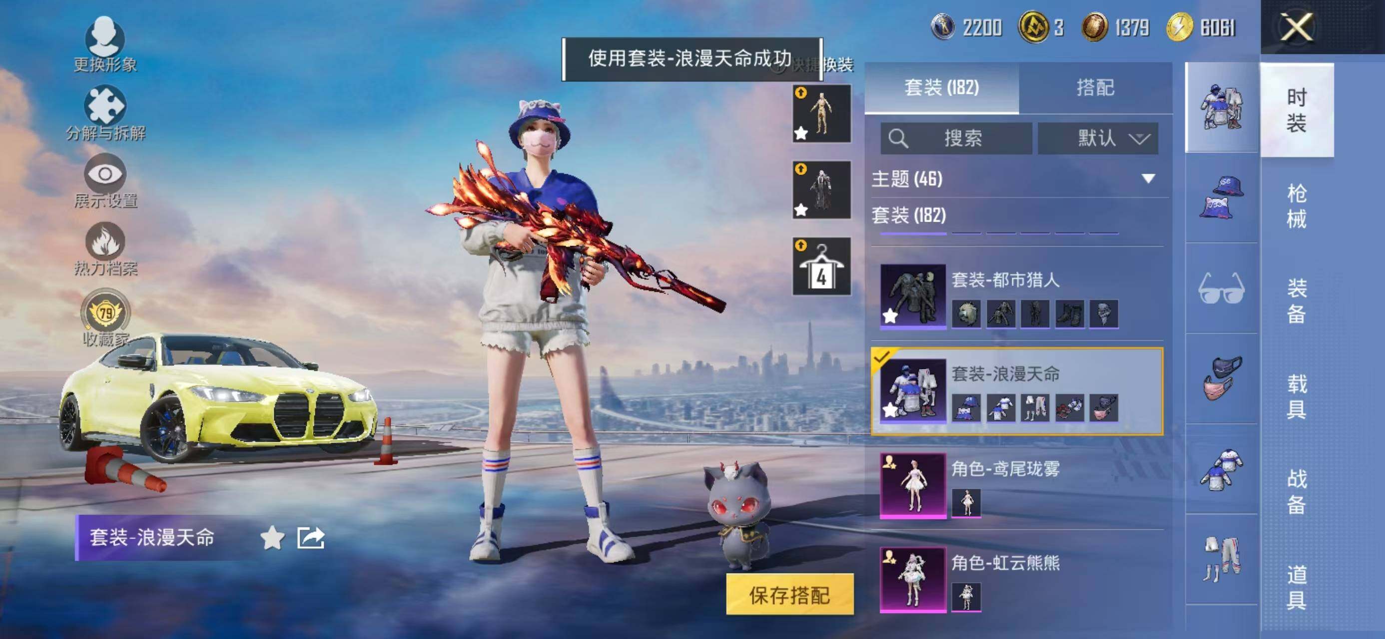 HPQM4258225和平精英账号详情图21