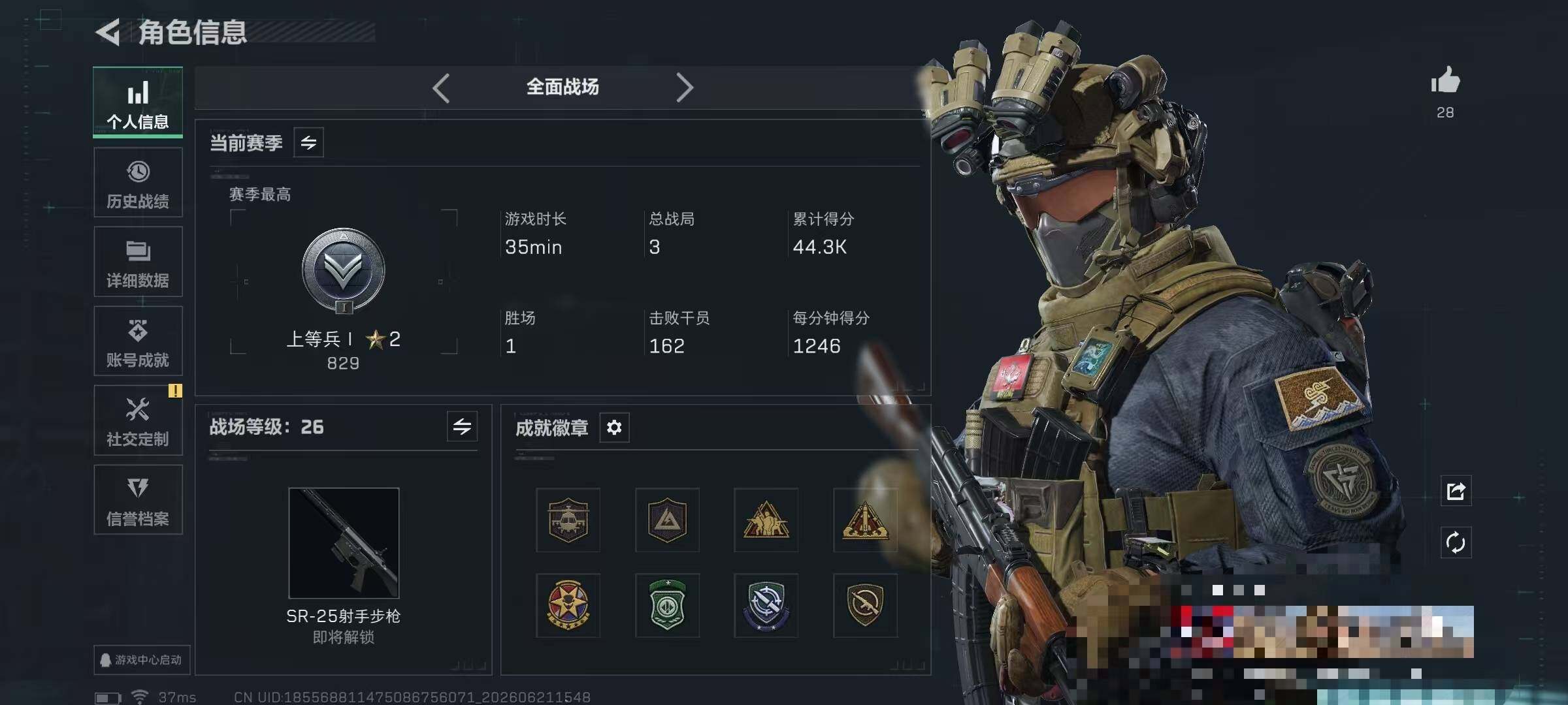 SJZQM4166338三角洲行动账号详情图6 SJZQM4166338三角洲行动账号详情图6