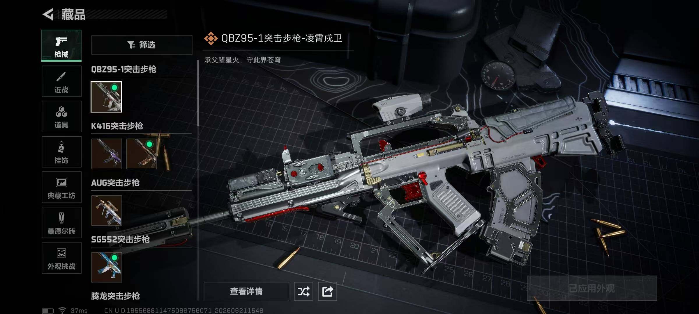 SJZQM4166338三角洲行动账号详情图14 SJZQM4166338三角洲行动账号详情图14