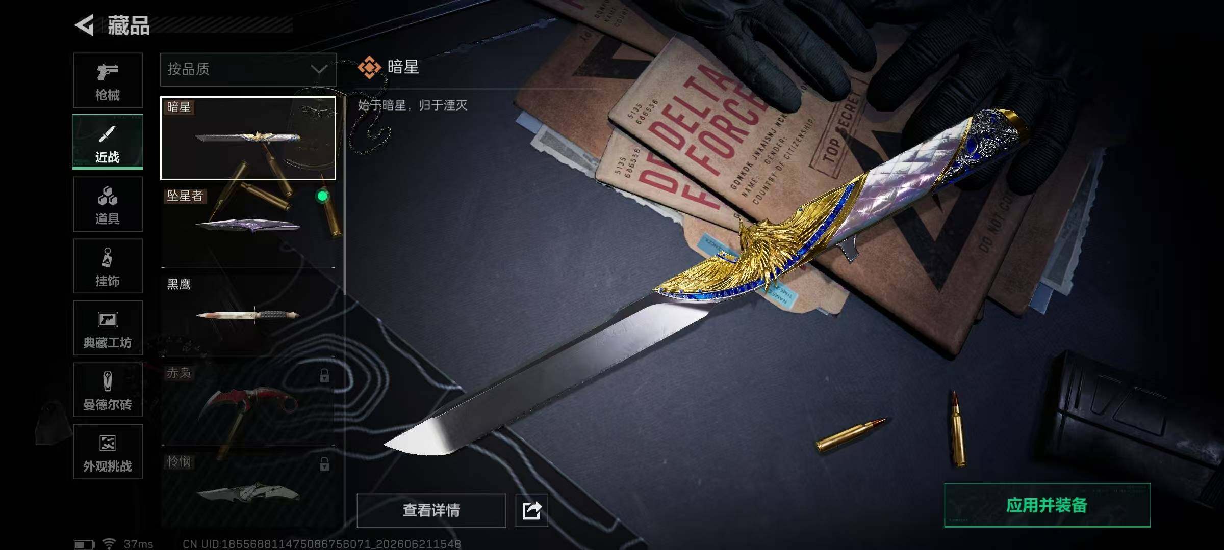 SJZQM4166338三角洲行动账号详情图15 SJZQM4166338三角洲行动账号详情图15