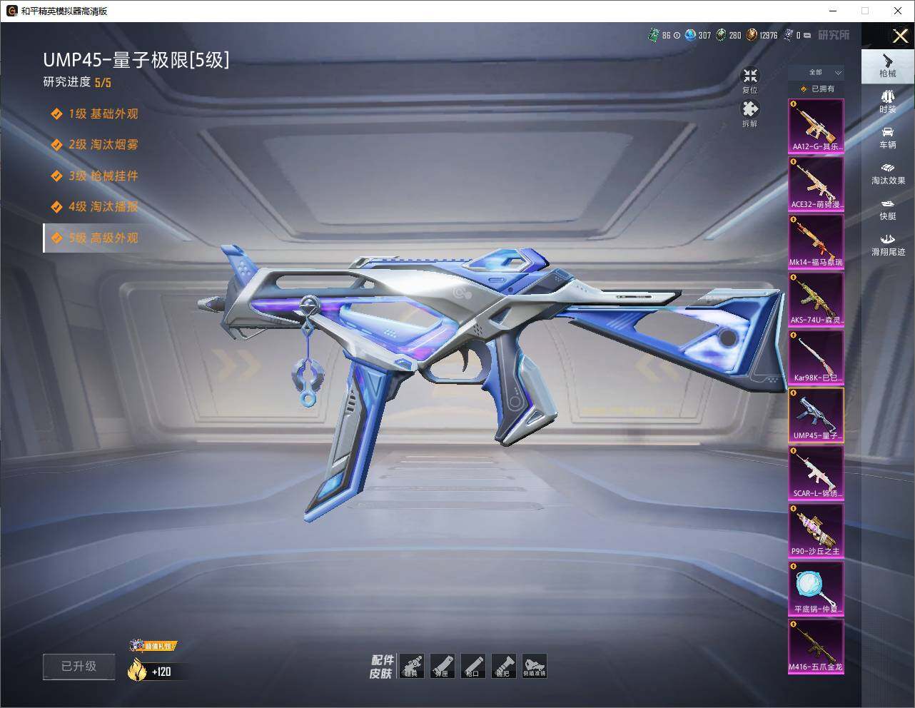 HPLE4257910和平精英账号详情图12