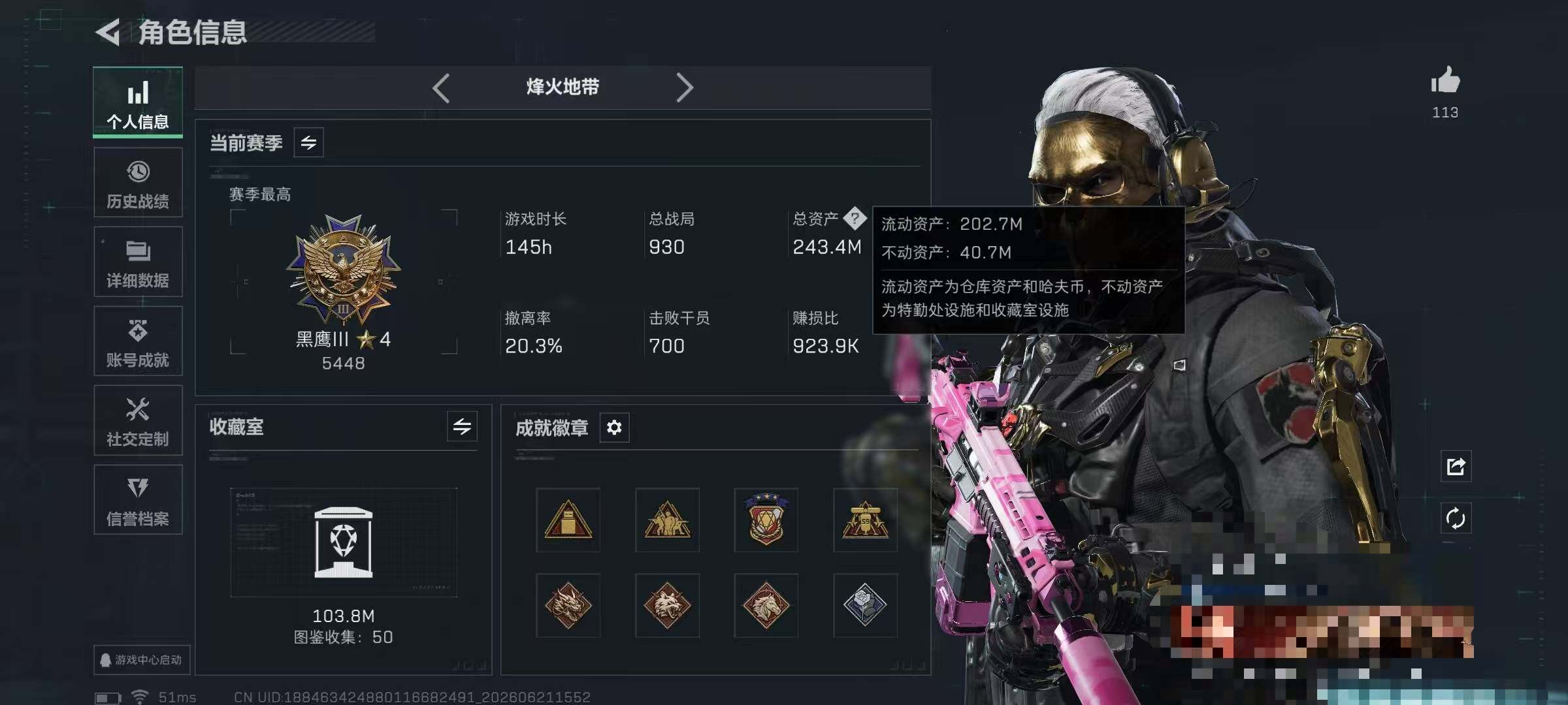 SJZQM4166339三角洲行动账号详情图7
