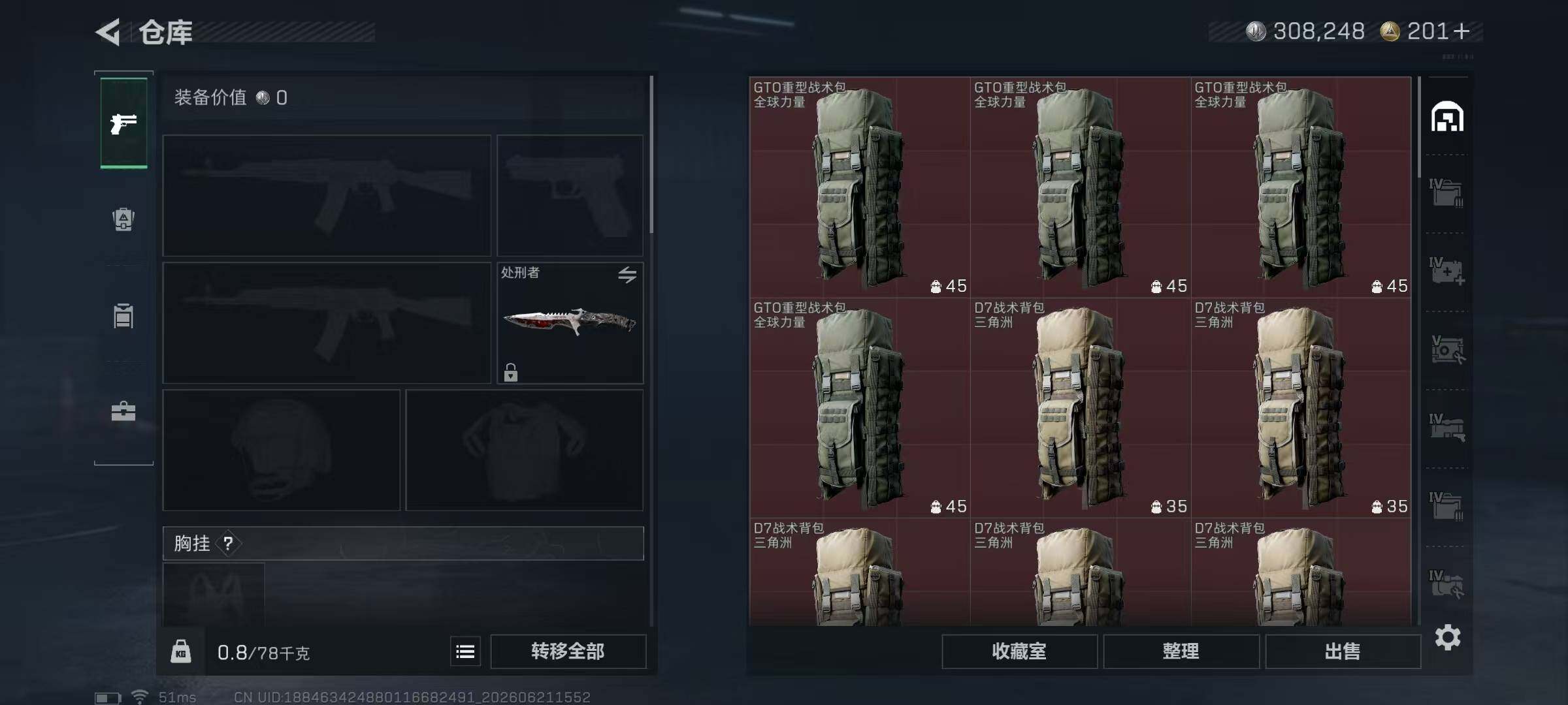 SJZQM4166339三角洲行动账号详情图9