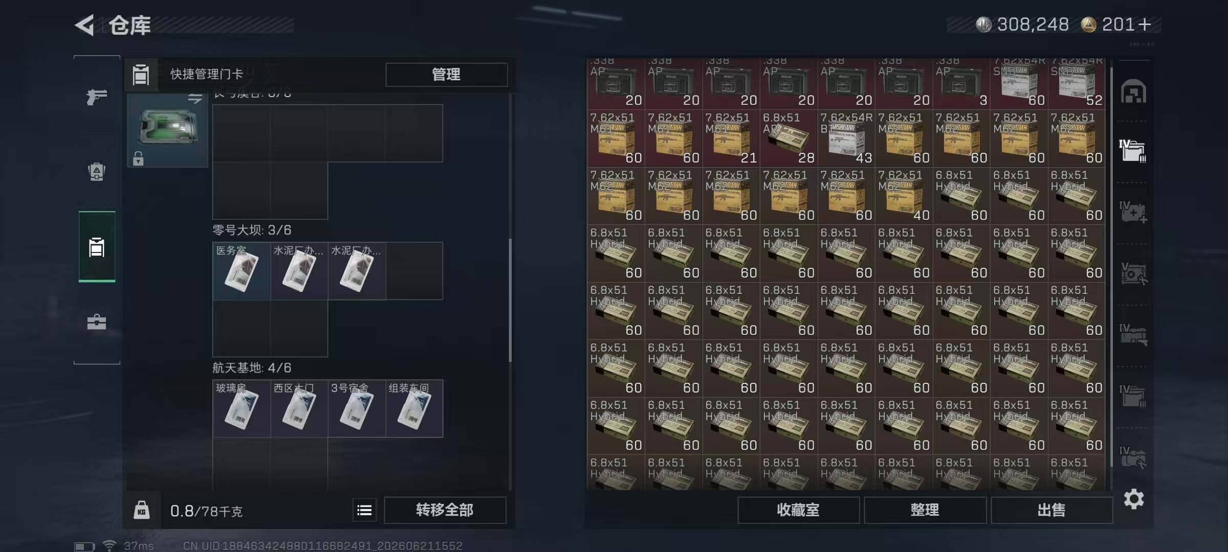 SJZQM4166339三角洲行动账号详情图10