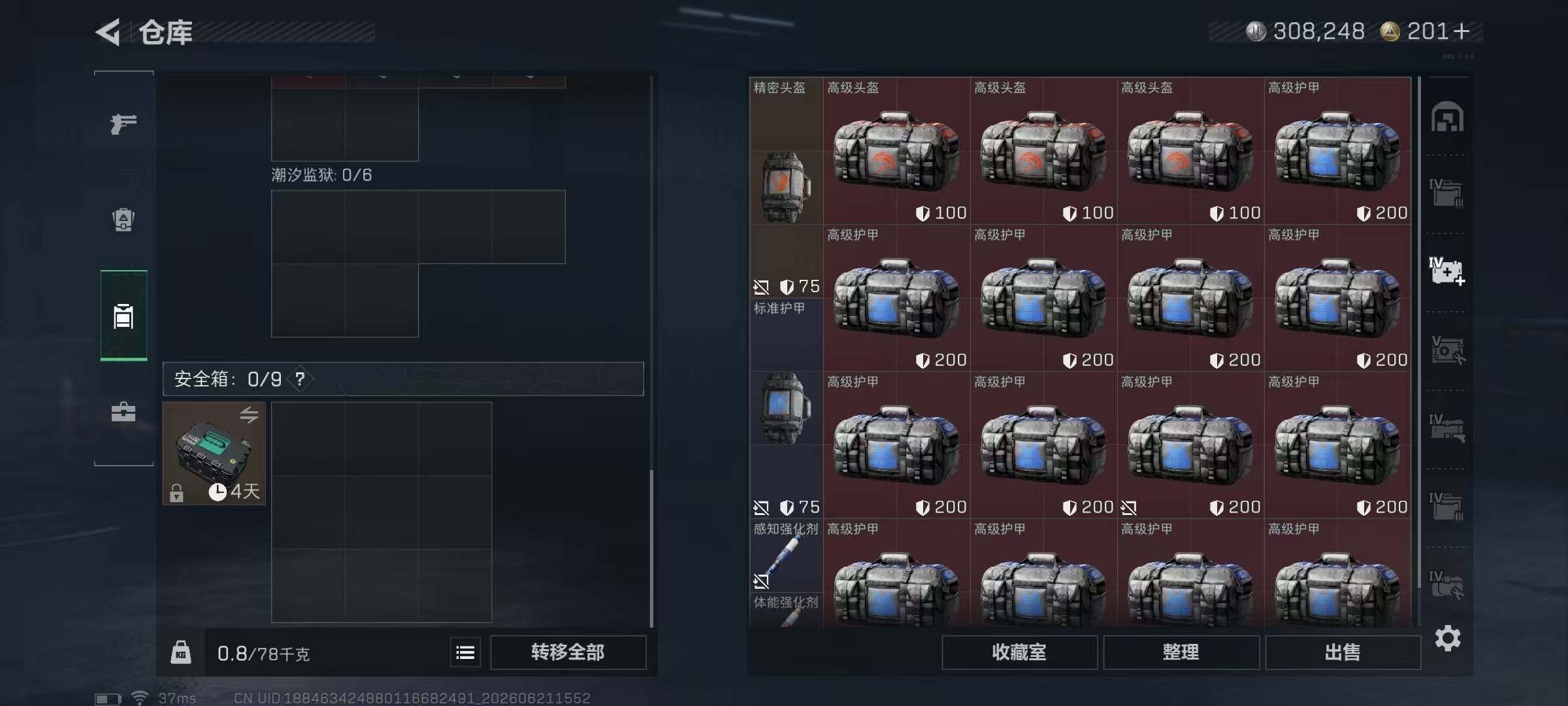 SJZQM4166339三角洲行动账号详情图11