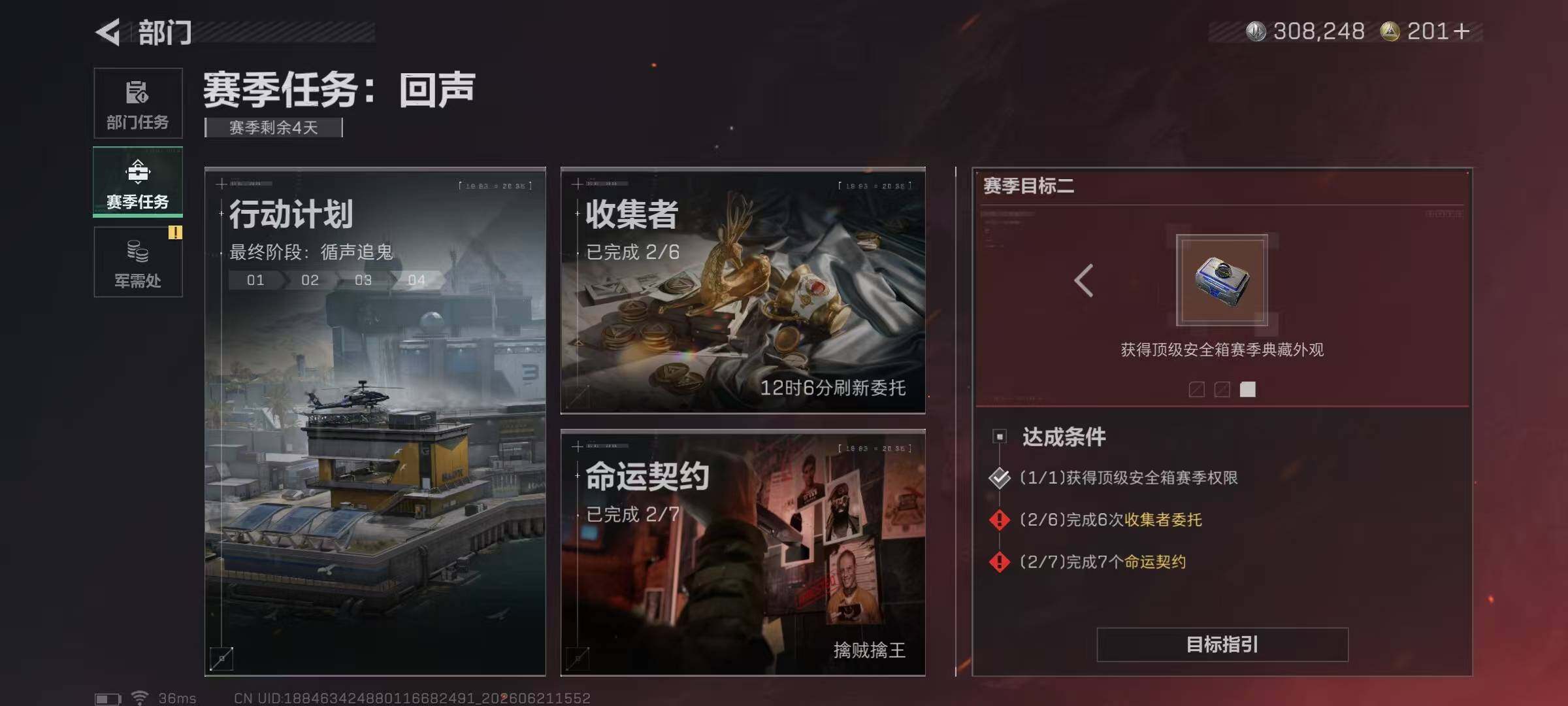 SJZQM4166339三角洲行动账号详情图13