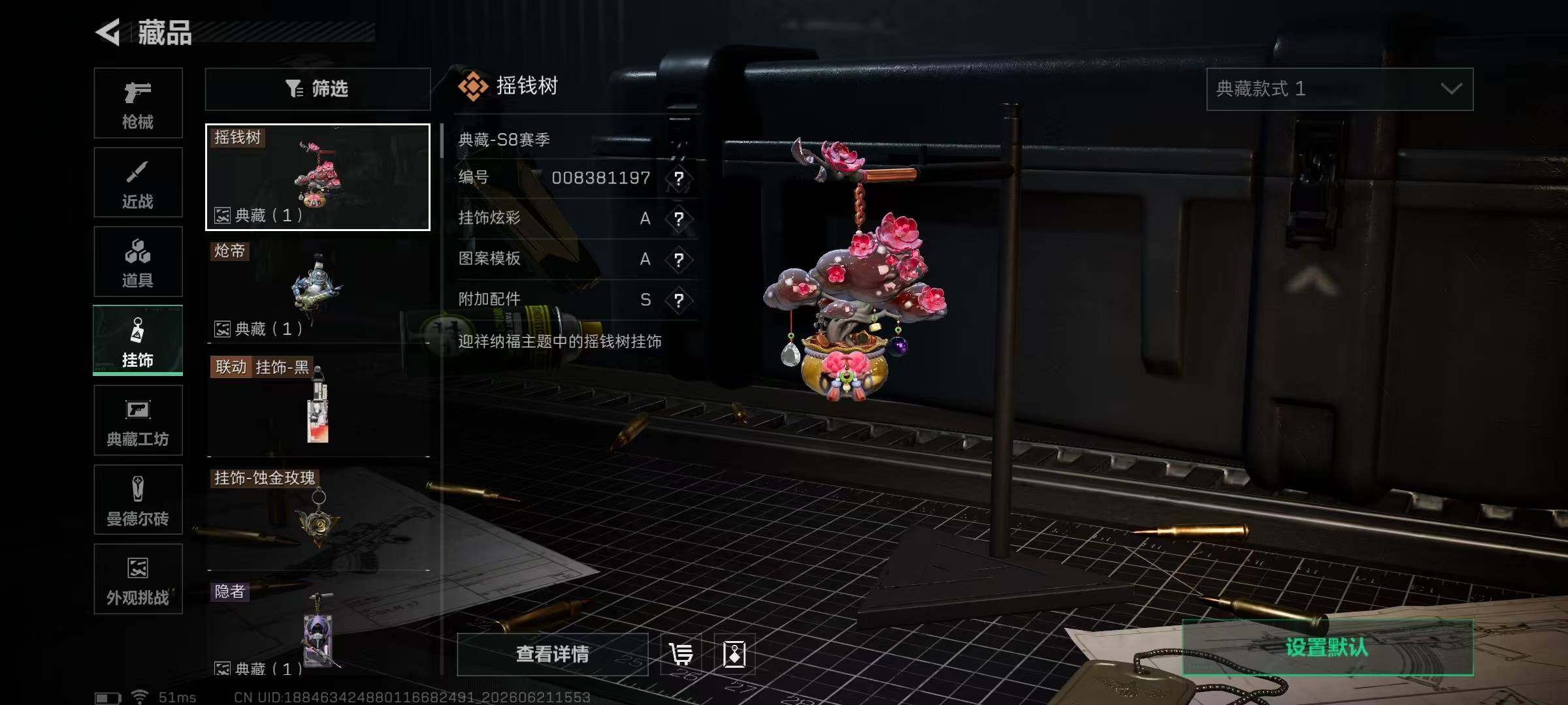SJZQM4166339三角洲行动账号详情图18