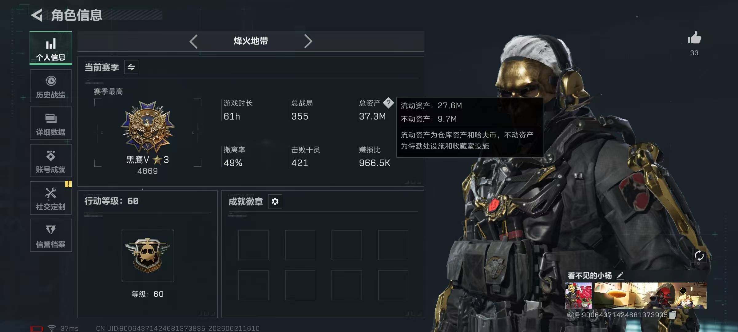 SJZQM4166177三角洲行动账号详情图6 SJZQM4166177三角洲行动账号详情图6