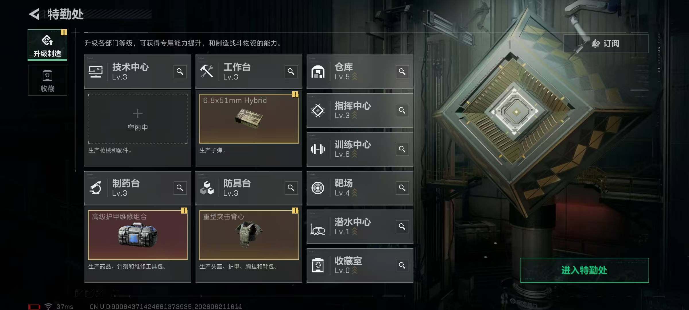 SJZQM4166177三角洲行动账号详情图14 SJZQM4166177三角洲行动账号详情图14