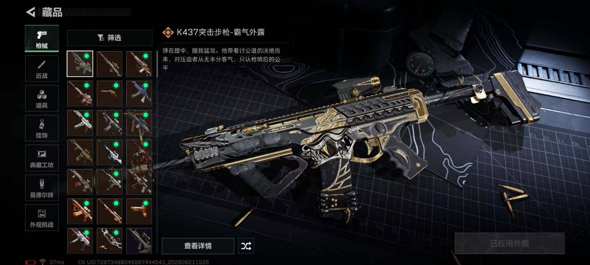 SJZQM4166104三角洲行动账号详情图8