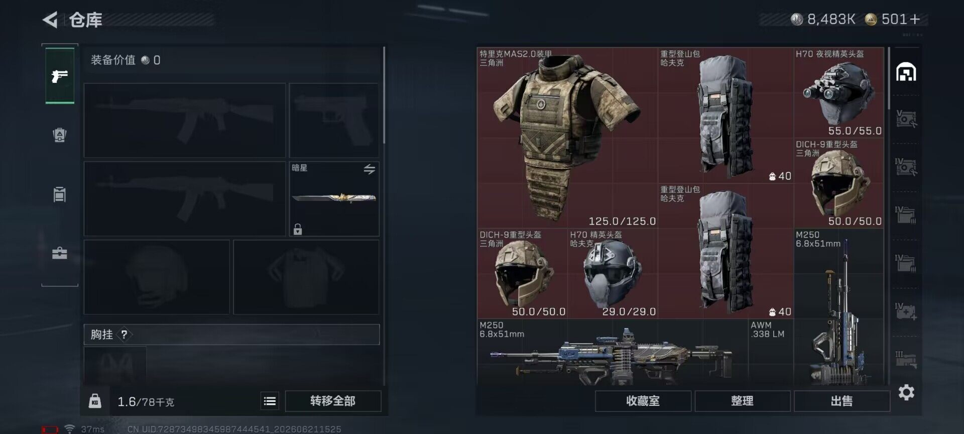 SJZQM4166104三角洲行动账号详情图9