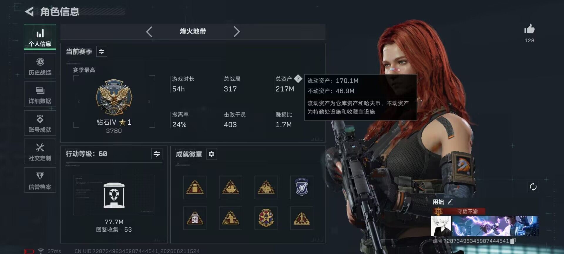 SJZQM4166104三角洲行动账号详情图6