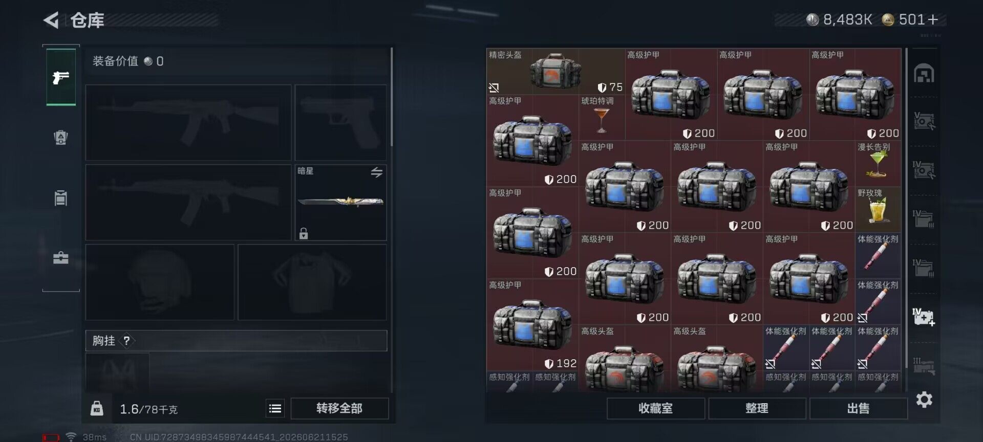 SJZQM4166104三角洲行动账号详情图13