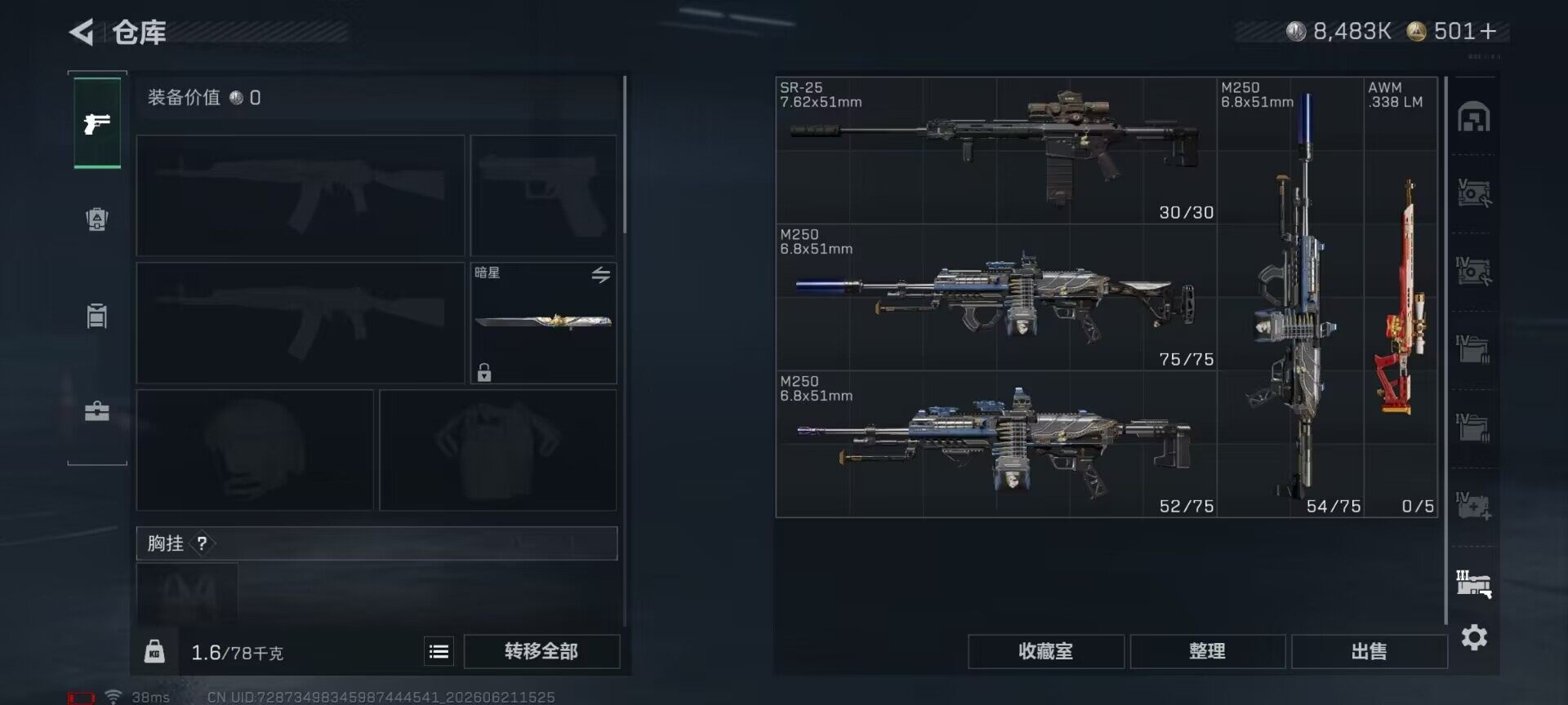 SJZQM4166104三角洲行动账号详情图15