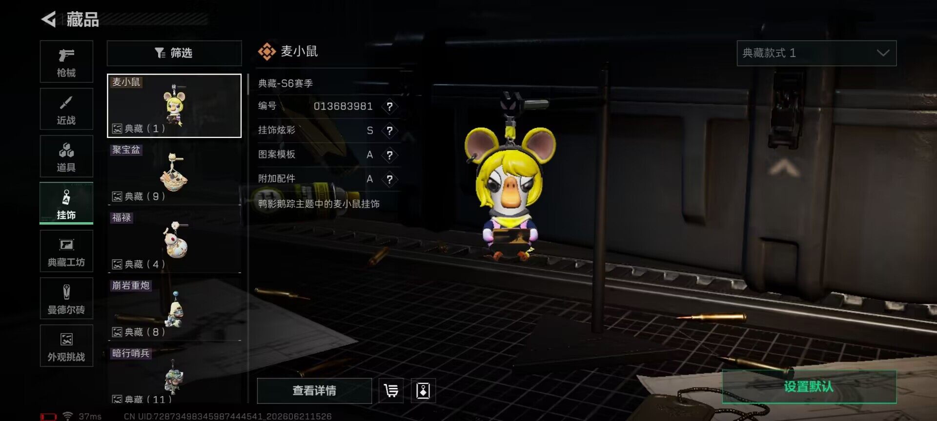 SJZQM4166104三角洲行动账号详情图17