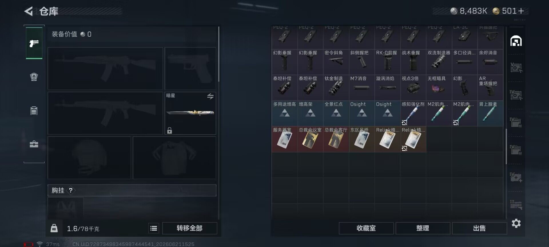SJZQM4166104三角洲行动账号详情图18