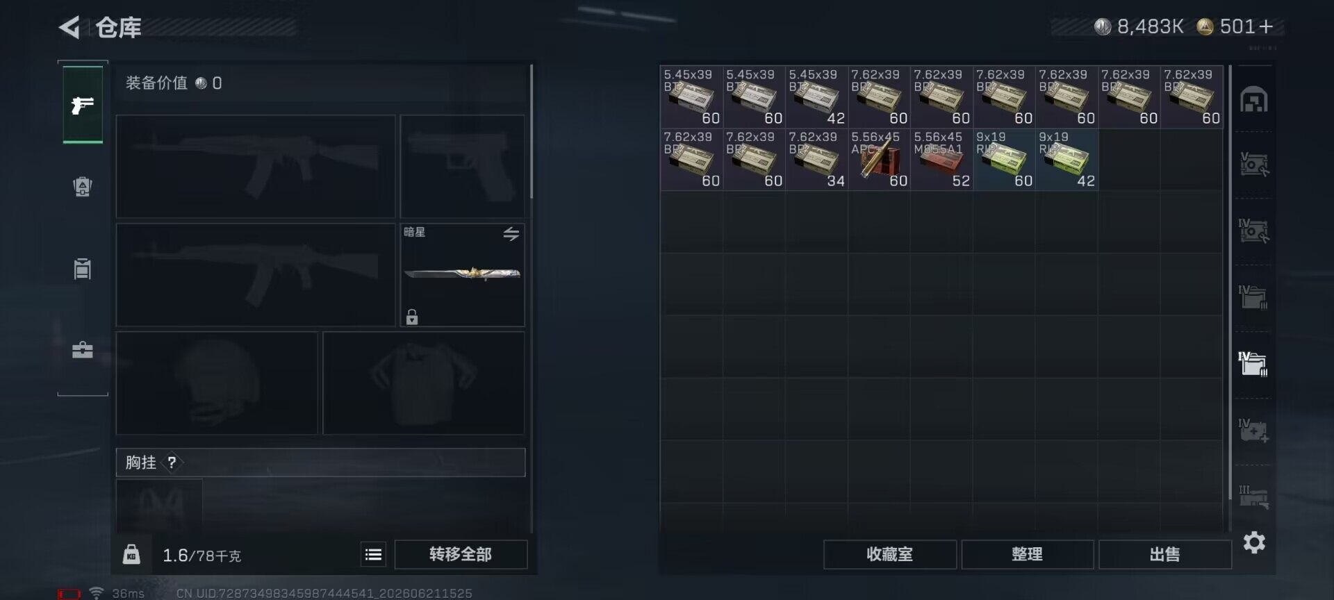 SJZQM4166104三角洲行动账号详情图21