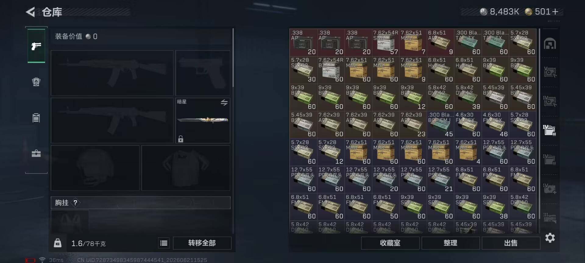 SJZQM4166104三角洲行动账号详情图24
