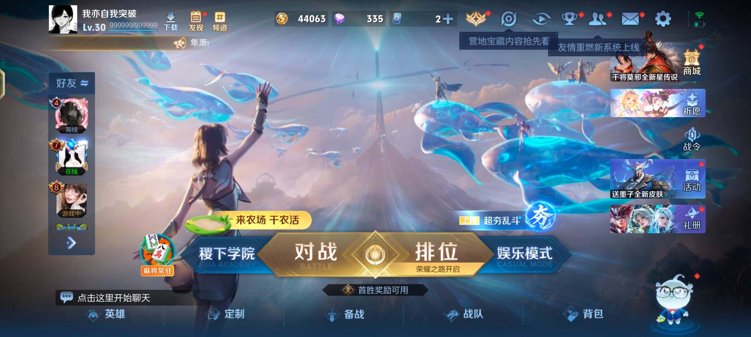 WZJZ4441394王者荣耀账号详情图6 WZJZ4441394王者荣耀账号详情图6