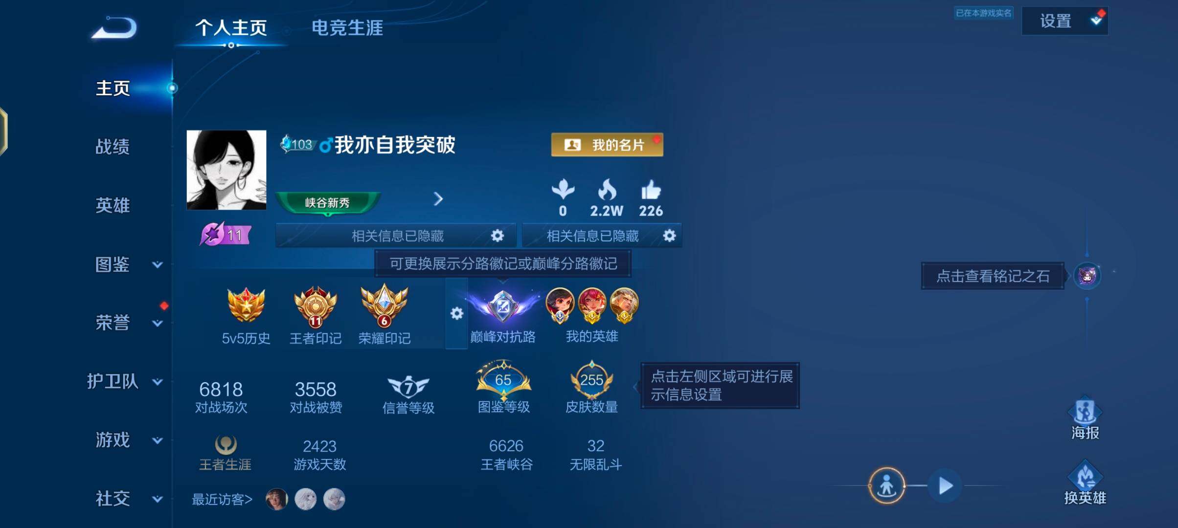 WZJZ4441394王者荣耀账号详情图7 WZJZ4441394王者荣耀账号详情图7