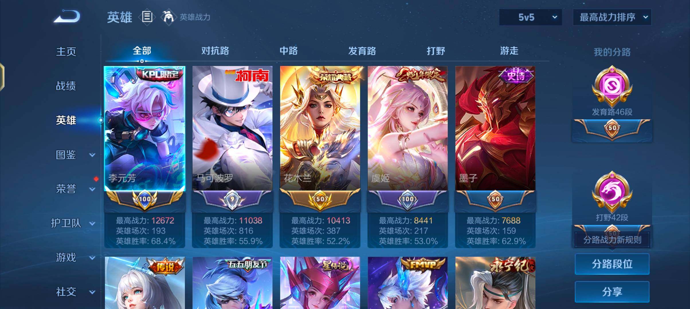 WZJZ4441394王者荣耀账号详情图8 WZJZ4441394王者荣耀账号详情图8