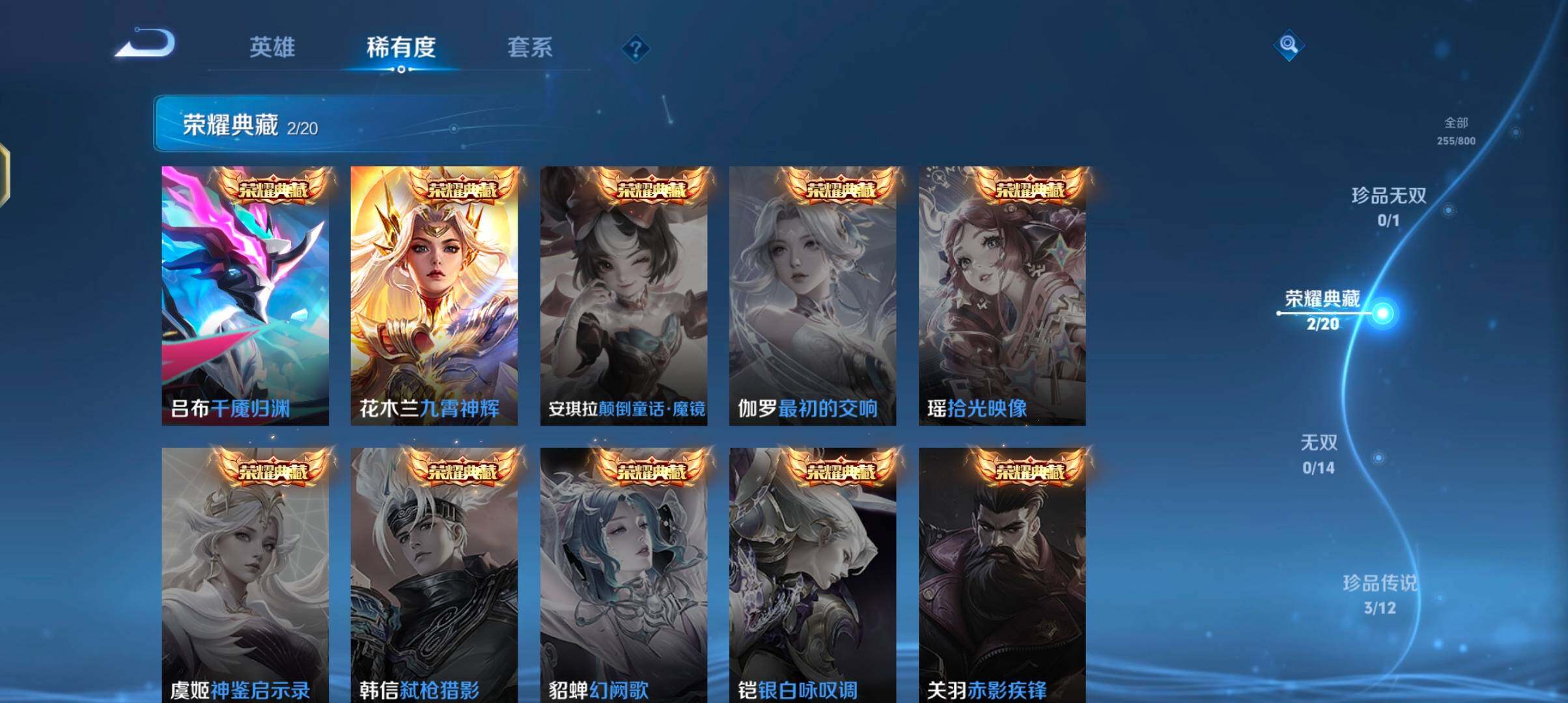 WZJZ4441394王者荣耀账号详情图10 WZJZ4441394王者荣耀账号详情图10