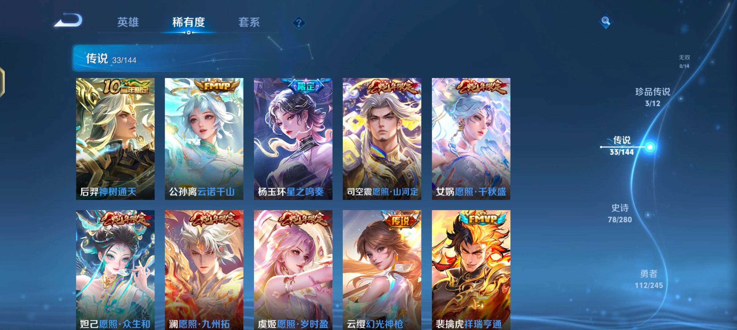 WZJZ4441394王者荣耀账号详情图12 WZJZ4441394王者荣耀账号详情图12