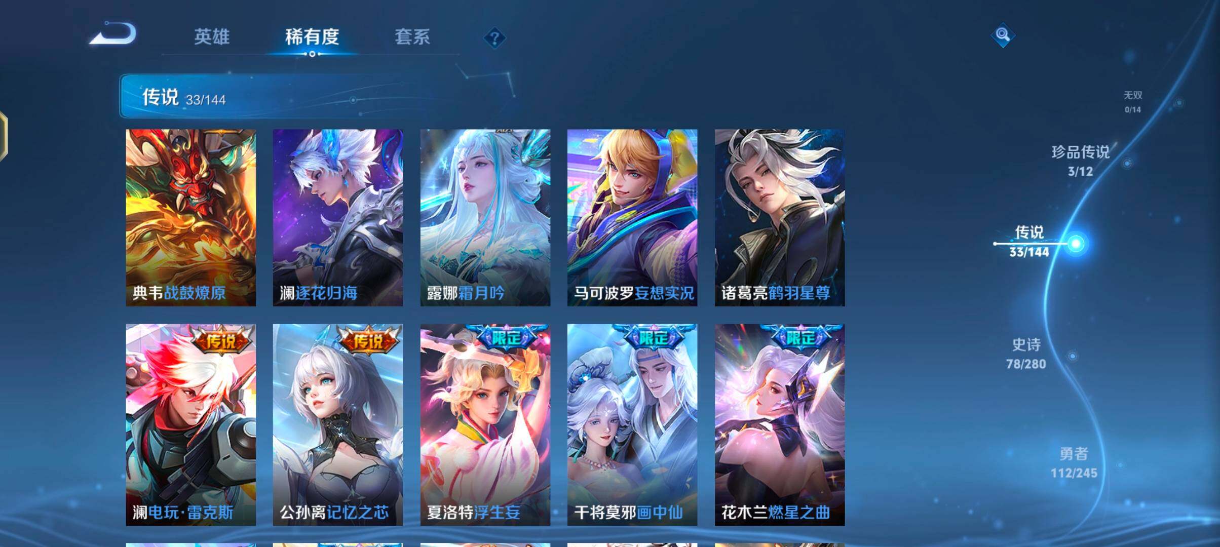 WZJZ4441394王者荣耀账号详情图13 WZJZ4441394王者荣耀账号详情图13