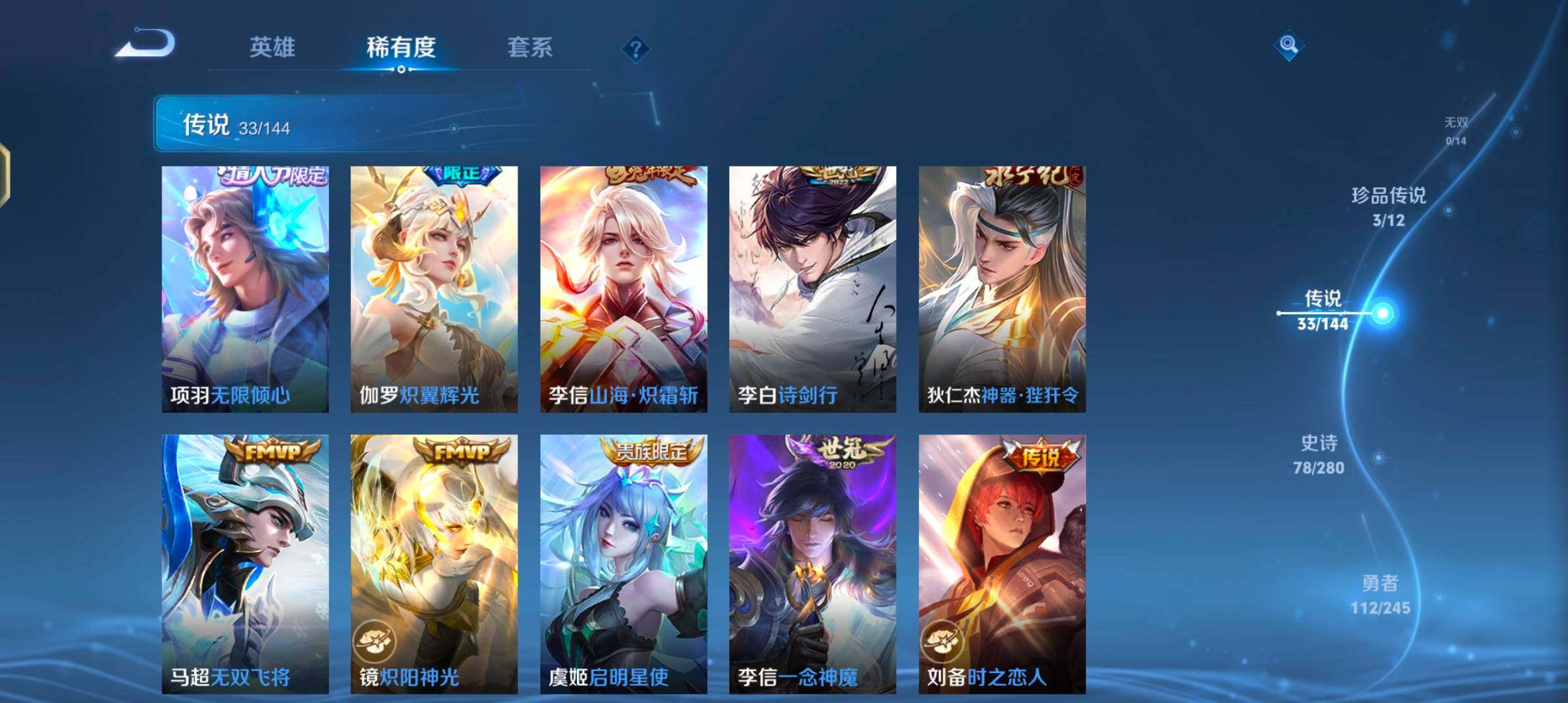 WZJZ4441394王者荣耀账号详情图14 WZJZ4441394王者荣耀账号详情图14