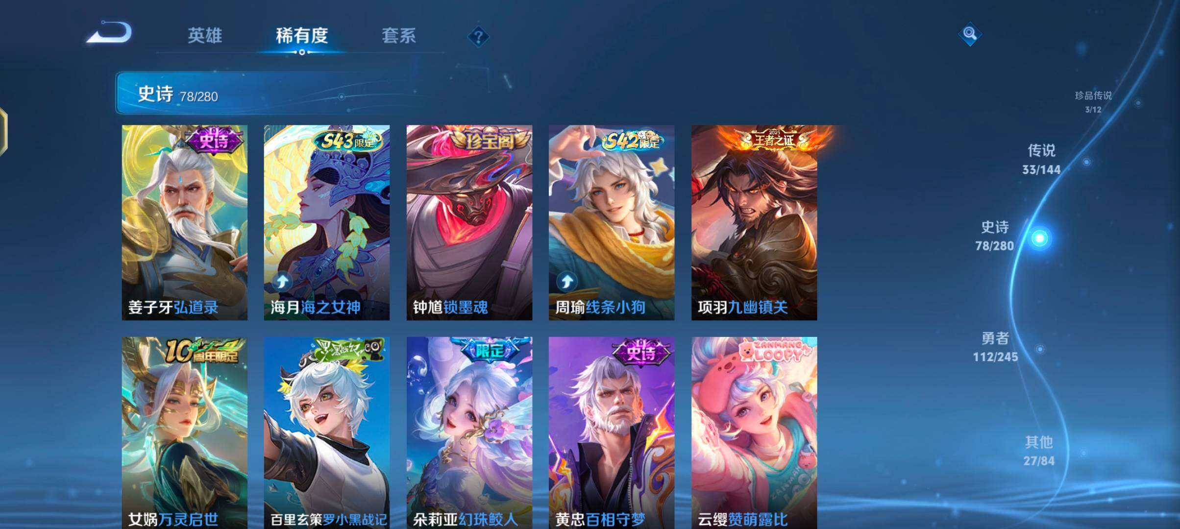 WZJZ4441394王者荣耀账号详情图16 WZJZ4441394王者荣耀账号详情图16