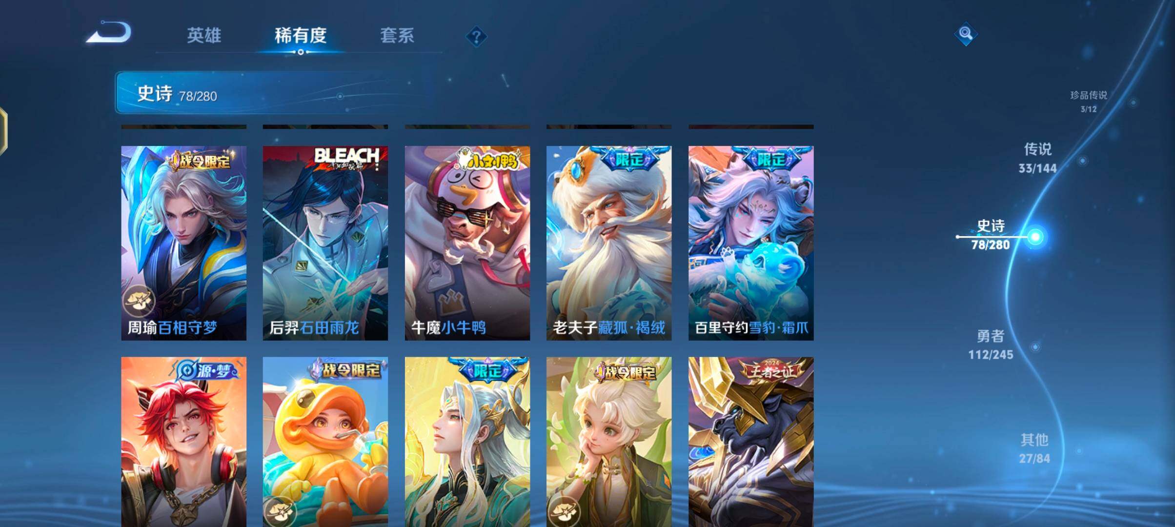 WZJZ4441394王者荣耀账号详情图17 WZJZ4441394王者荣耀账号详情图17