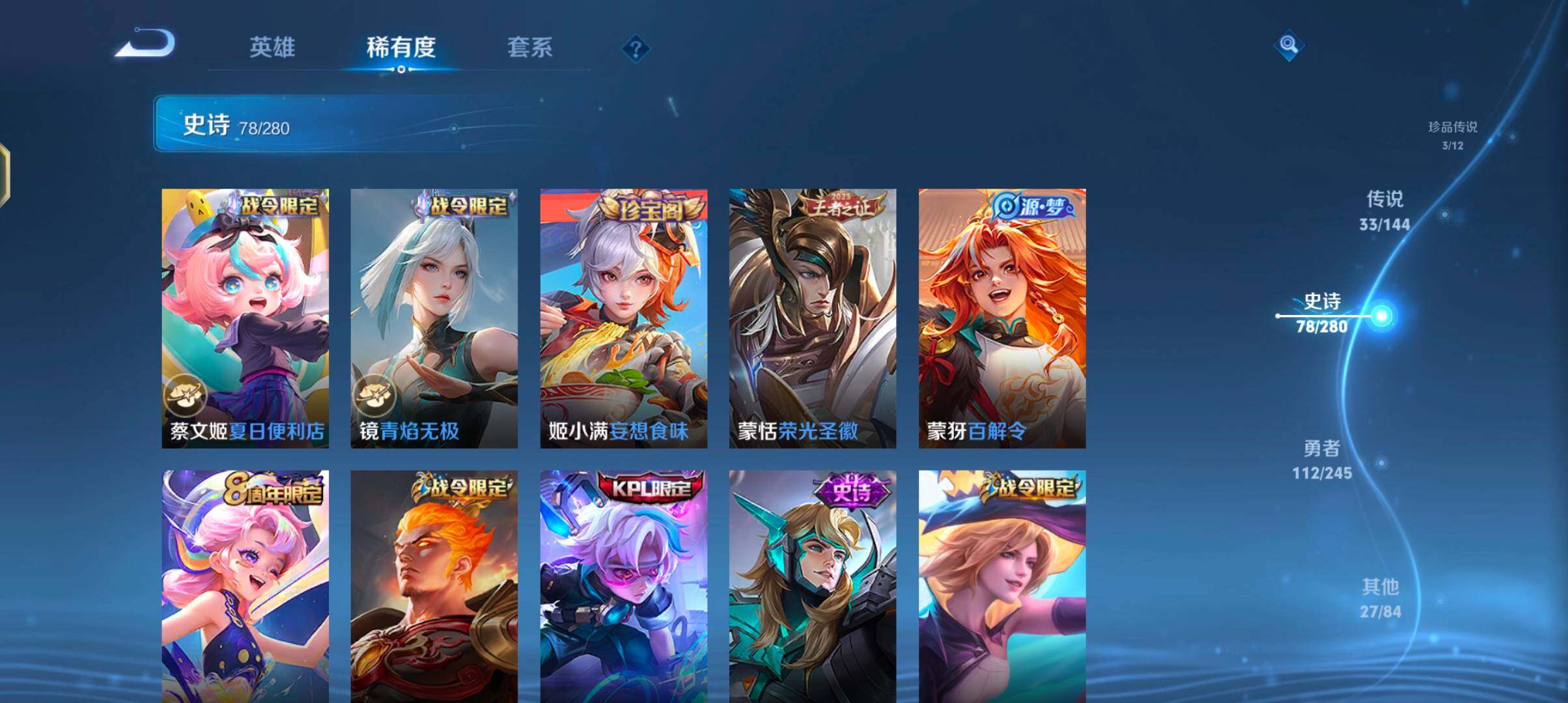 WZJZ4441394王者荣耀账号详情图18 WZJZ4441394王者荣耀账号详情图18